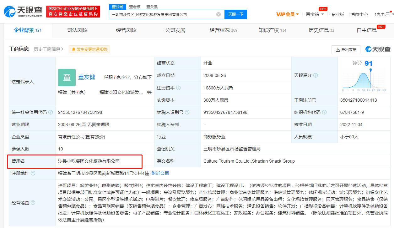 沙县小吃