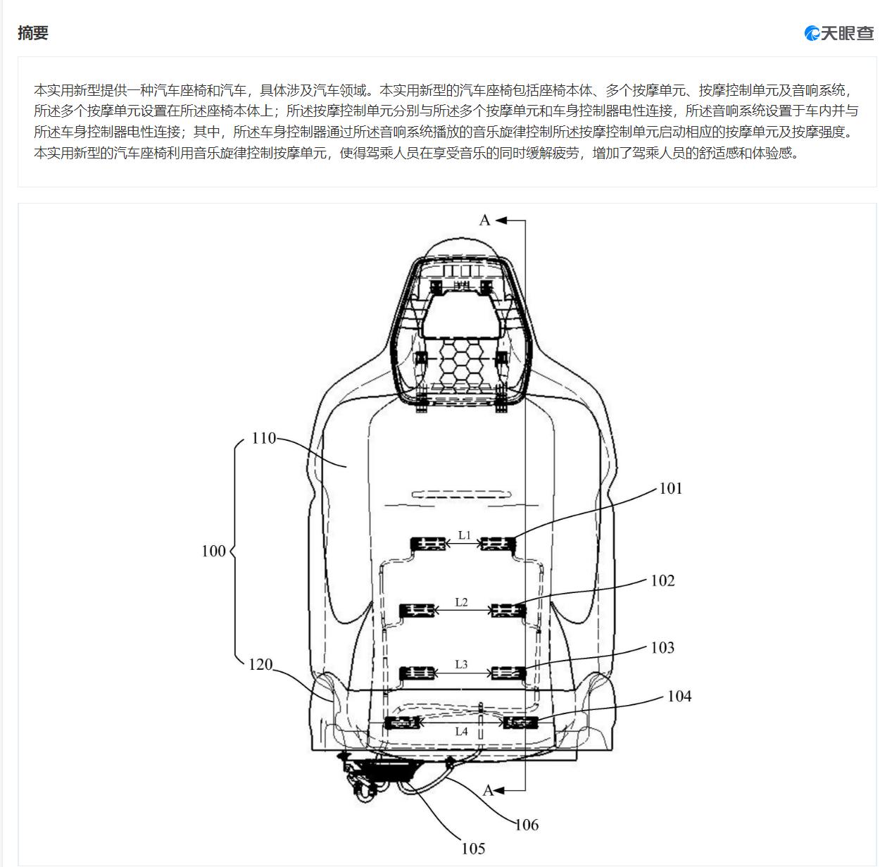 吉利极氪车辆座椅按摩专利获授权 可用音乐控制汽车座椅按摩