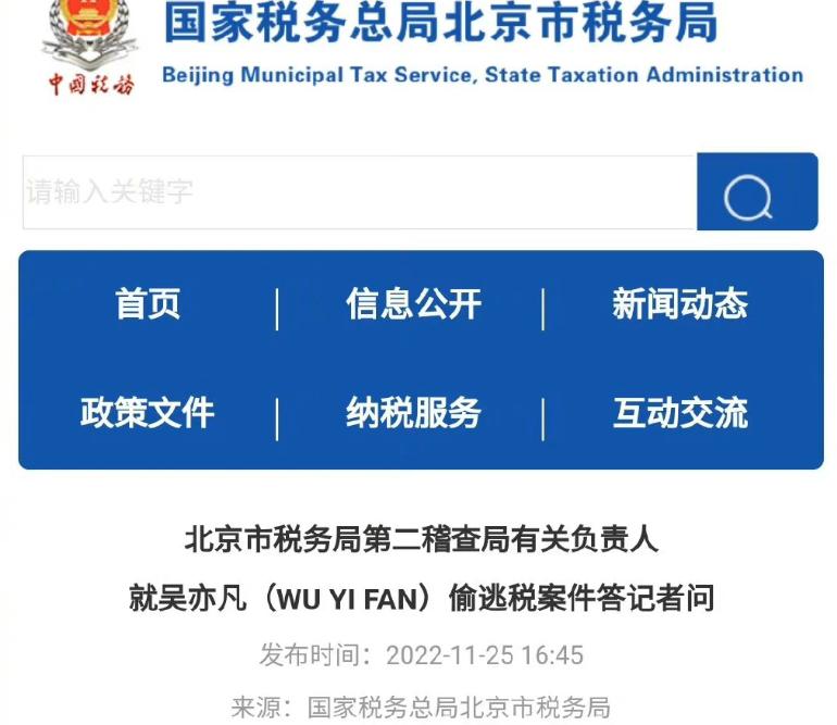 吴亦凡
