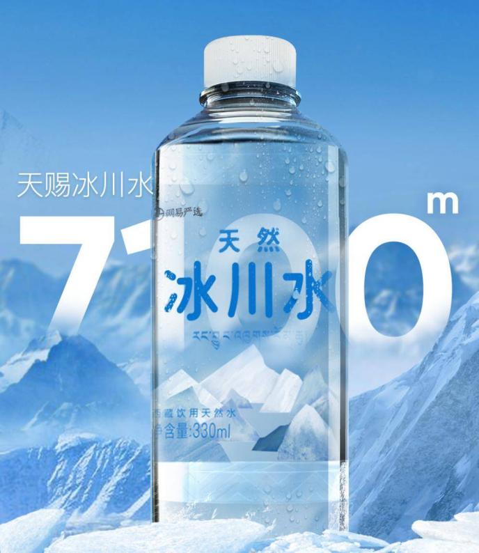 7100网易严选天然冰川水：一瓶水的“援藏”故事