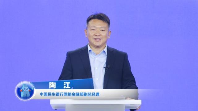创新洞察:数字经济重塑开放银行生态,重构金融生态价值链条