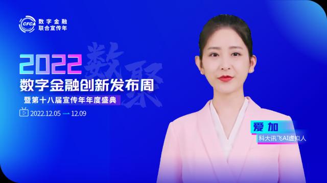 创新洞察:数字经济重塑开放银行生态,重构金融生态价值链条