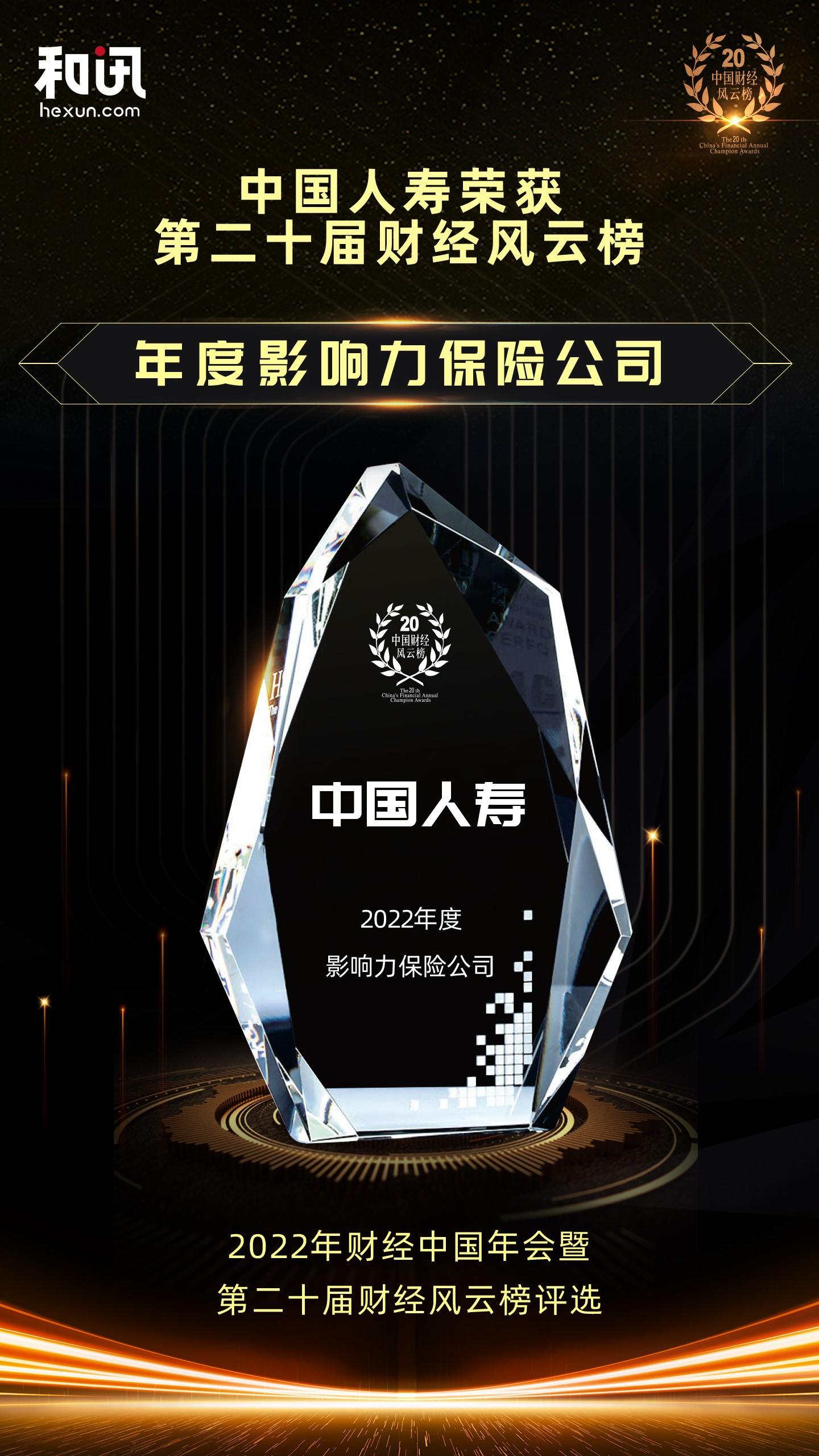 国寿001