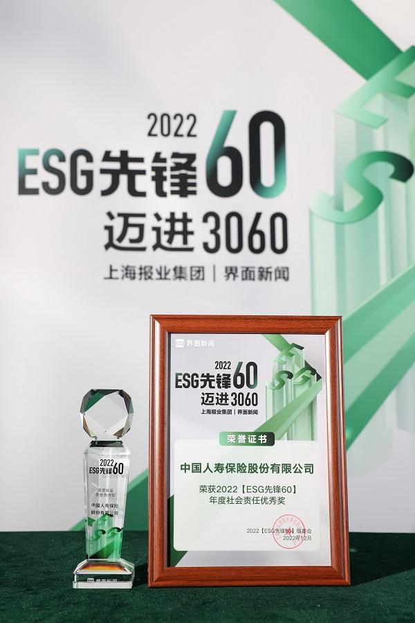 国寿003