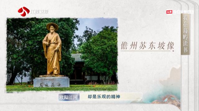 京东独家冠名《我在海岛读书》为生活谱写诗意