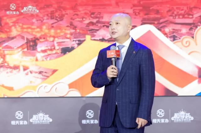 万家长青·传世如愿——2023恒天家办·恒享荟荣耀年会成功举办 