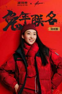 京东新百货发布年货节十大红色单品 生肖红毛衣、儿童拜年服、美妆红礼盒备受欢迎
