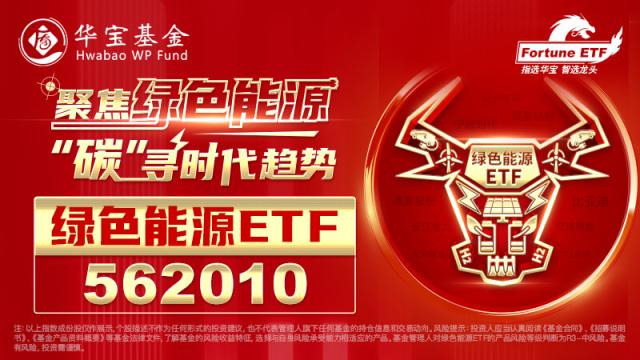 北向资金连续7日扫货!港股互联网深度回调,主流ETF大幅放量溢价,资金或逢跌加注!