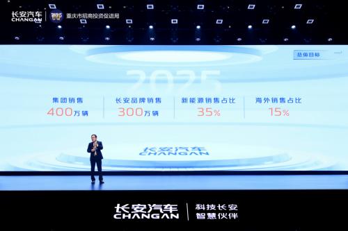 朱华荣定下新目标，长安汽车2023年要卖280万辆，能实现吗？