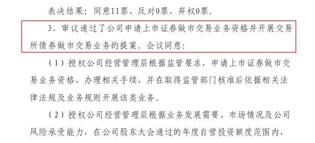 债券做市下周一见！12家券商首批参与，可获两交易所“福利”支持，做市债券清单厘定