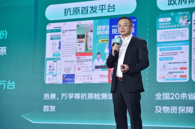 带动合作伙伴高质量新增长 超40个医疗器械合作品牌在京东健康年销售过亿