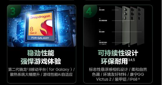 5199元起！三星Galaxy S23系列国内发布 京东预售以旧换新至高补贴600元