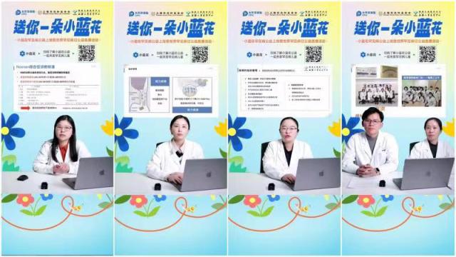 世界罕见病日|点亮“小蓝花” 助力儿童罕见病公益