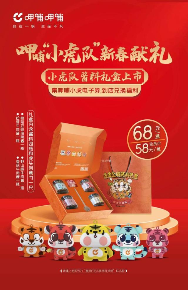 呷哺呷哺全面打造多元化营销阵地，专家称加速跑进消费头部阵地