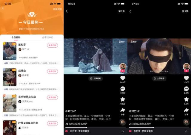 快手星芒短剧新春档过亿爆款频出,多题材深耕用品质领跑市场