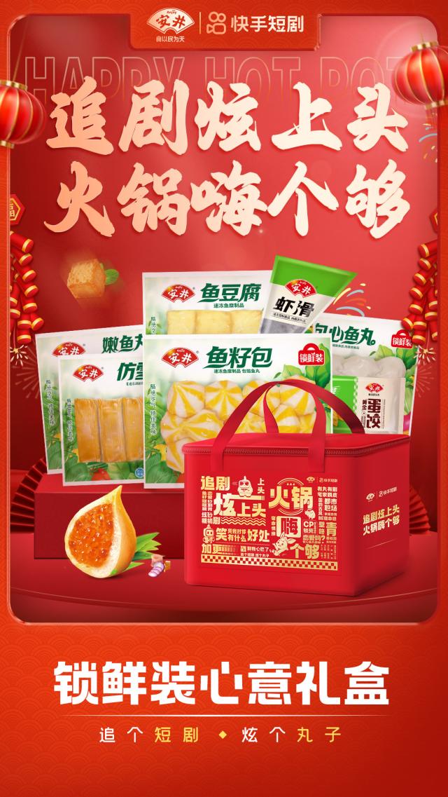 快手星芒短剧新春档过亿爆款频出,多题材深耕用品质领跑市场