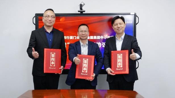 深化银企合作 厦门国际银行厦门分行为中小微企业架起融资“金桥”