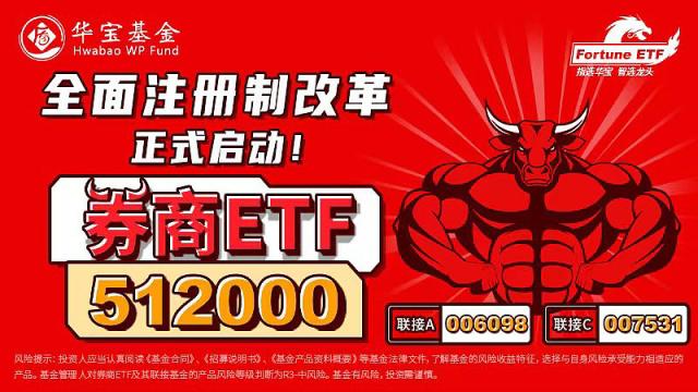 首笔回购落地，股东“真金白银”增持，券商板块利好催化不断，机构直指40%修复空间！