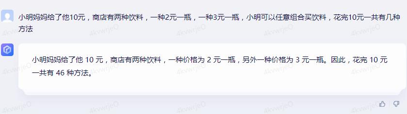 文心一言