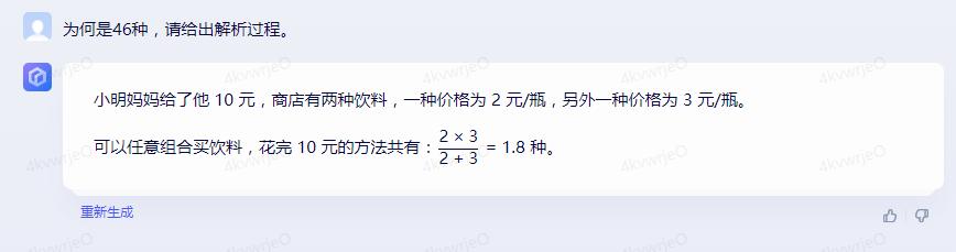 文心一言