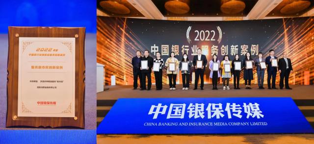 积极探索新市民服务新路径 招联获评“2022中国银行业保险业服务创新案例”