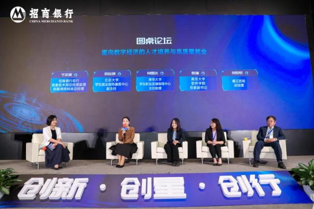 招行金融科技人才峰会暨第7季FinTech训练营全球启动仪式顺利召开
