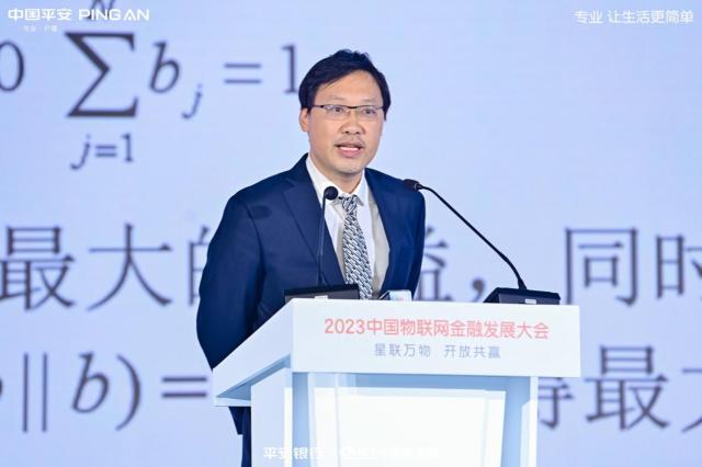 2023中国物联网金融发展大会成功召开 平安银行专注前沿科技赋能实体经济