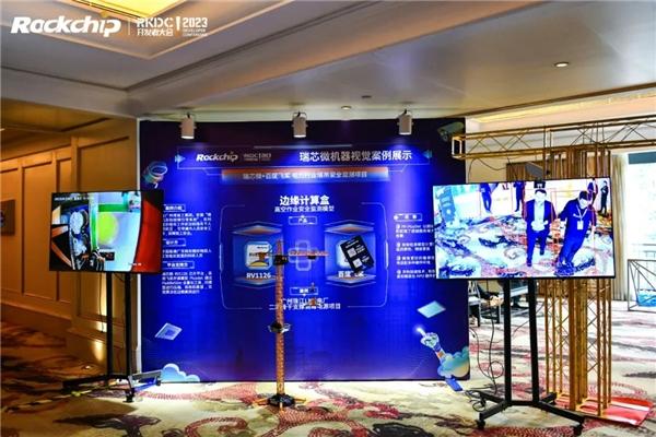 瑞芯微电力行业智能化成果展,第七届开发者大会全方位呈现-商业-金融界
