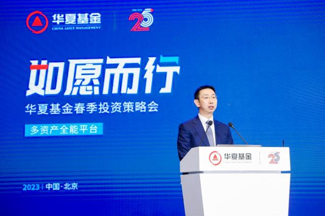 华夏基金副总经理阳琨：基金经理卓越投资管理能力背后“平台系统化”的思考