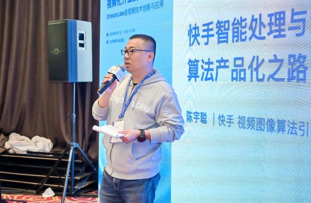 快手StreamLake亮相LiveVideoStackCon 展示一站式音视频+AI解决方案