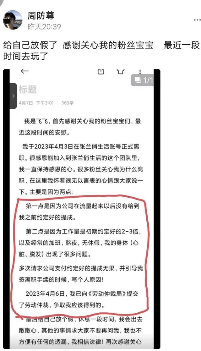 张兰称不再招聘低学历主播，带“小野孩”不行！下次准备招个博士带货？