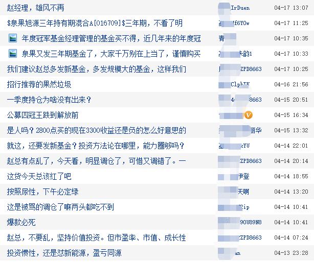 泉果基金首支公募半年考:“生而逢时”却没打出一手好牌,成立半年净值仍低于1元