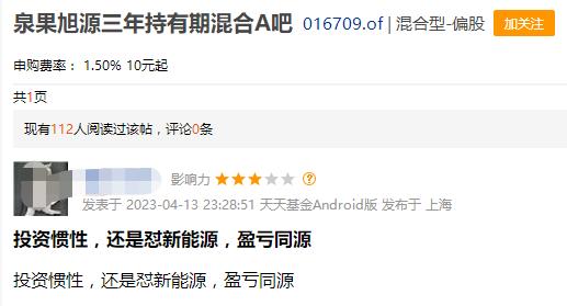 泉果基金首支公募半年考:“生而逢时”却没打出一手好牌,成立半年净值仍低于1元