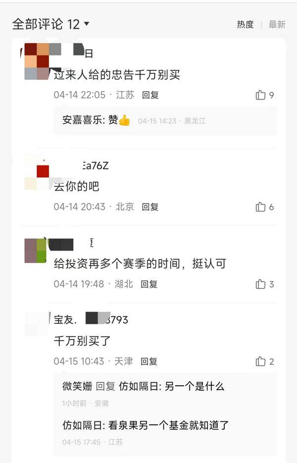 泉果基金首支公募半年考:“生而逢时”却没打出一手好牌,成立半年净值仍低于1元