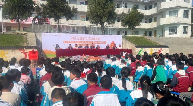 第73所阳光保险博爱学校落户贵州毕节