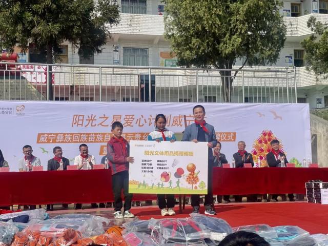 第73所阳光保险博爱学校落户贵州毕节