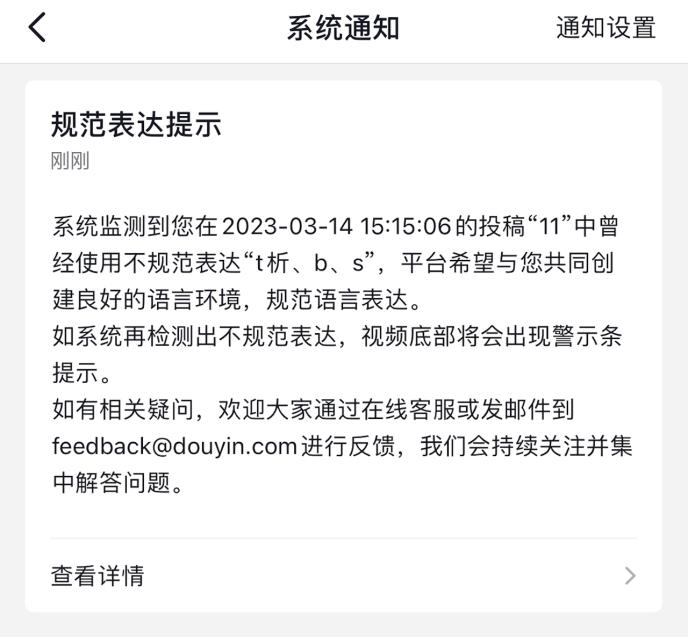 抖音平台严厉打击虚假账号交易，购买假人行为将面临封号风险 (整顿抖音平台)-初仟社区