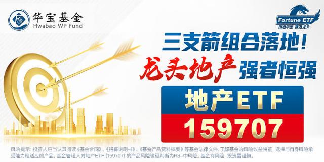 金融地产携手上攻，“牛市旗手”一季报业绩炸裂，强势录六连阳！“中特估”板块轮番上阵