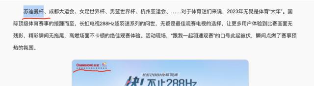 上市公司广告牌涉嫌歧视中国人被举报，举报者要求撤下(xià)该公司英文广告牌