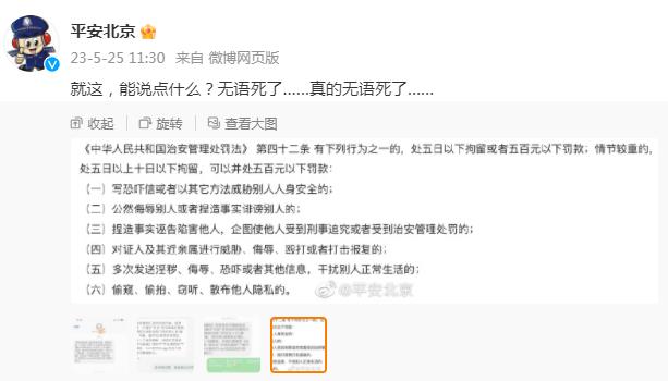 网友曝收到“上门枪决”通知，短信提示“结清欠款可撤销执行”，警方：无语