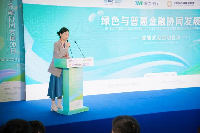 IFC和新网银行联合启动“绿色与普惠金融协同发展项目”成都试点
