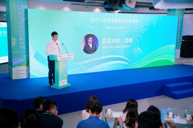 IFC和新网银行联合启动“绿色与普惠金融协同发展项目”成都试点