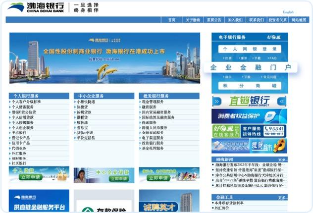 对公数字化渐入深水区 渤海银行企业网银3.0全新升级