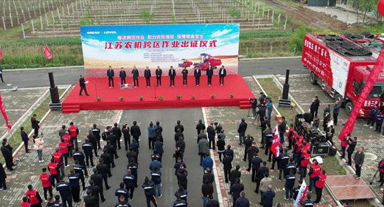 2023年江苏农机跨区作业出征仪式1