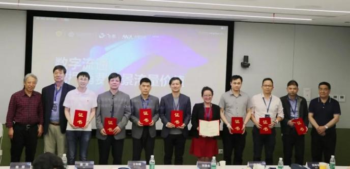 朗镜科技（Trax中国）出席数通委杭州数字流通研讨会