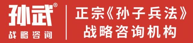 开云体育 开云官网品牌策划公司产品设计公司找孙武战略咨询10倍法则(图3)
