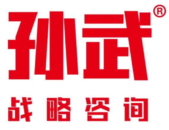开云体育 开云官网品牌策划公司产品设计公司找孙武战略咨询10倍法则(图4)