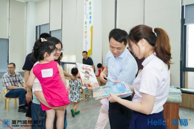 乐享陪伴 幸福起航 厦门国际银行开展“Hello！幸福+”六一儿童节公益阅读捐赠活动