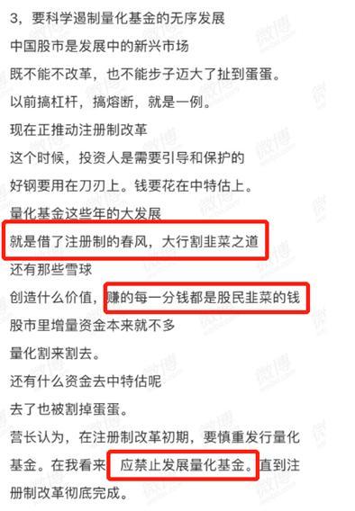 直指“量化基金就是割韭菜工具”，知名大V陈宇再怼量化，给出牛市三条路径，网友惊呼：这能靠谱吗？ 