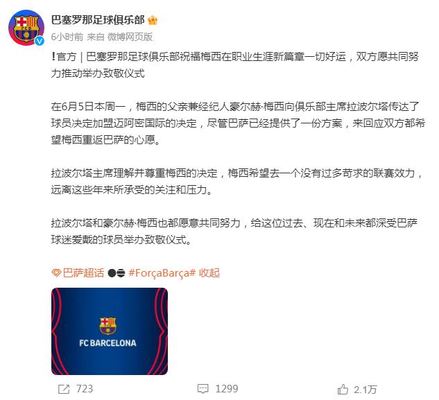  着10号战袍？梅西加盟迈阿密国际，老板是贝克汉姆！将获苹果与阿迪达斯的利润分成